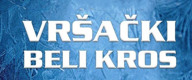 Вршац: У Градском парку „Бели крос“- 22. фебруара